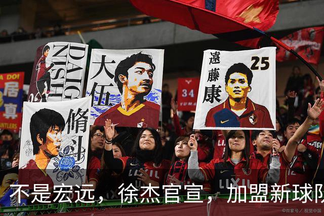 不是宏远，徐杰官宣，加盟新球队，亮相新联赛，薪水曝光