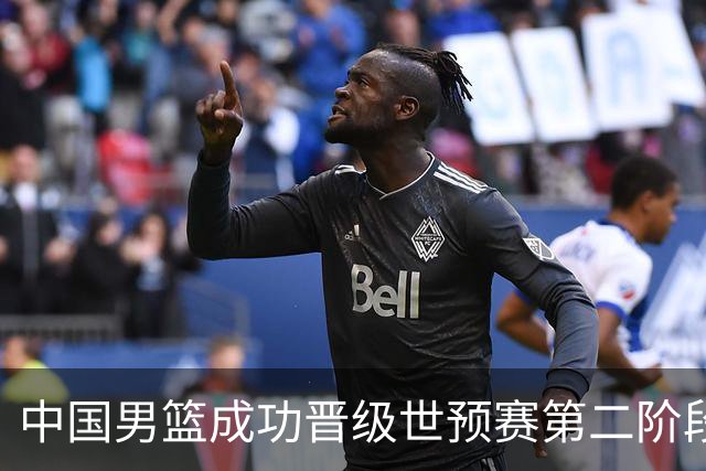 中国男篮成功晋级世预赛第二阶段 日韩大战韩国背水一战