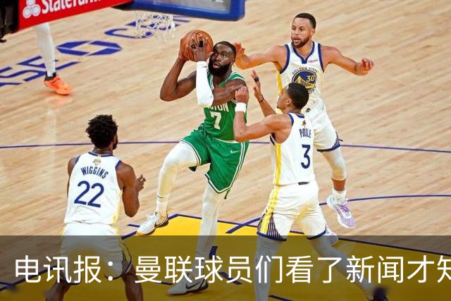 电讯报：曼联球员们看了新闻才知道滕哈格将留任
