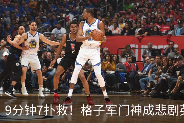 9分钟7扑救！格子军门神成悲剧英雄 八爪鱼难抵群狮围攻
