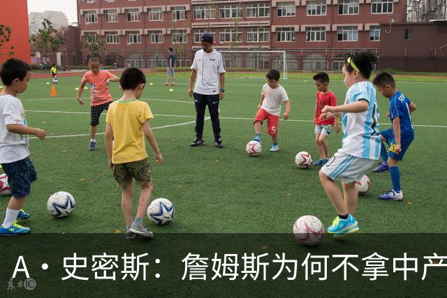 A·史密斯：詹姆斯为何不拿中产联手库里？他们能让NBA火爆全球
